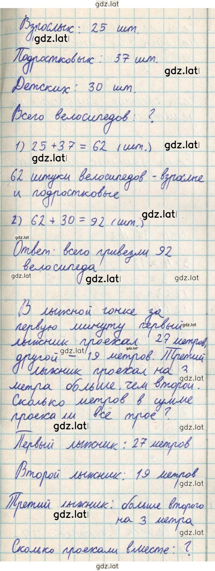 Решение задания № 34 — страница 2
