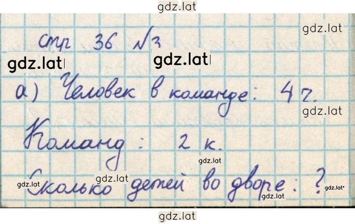 Решение задания № 37 — страница 1