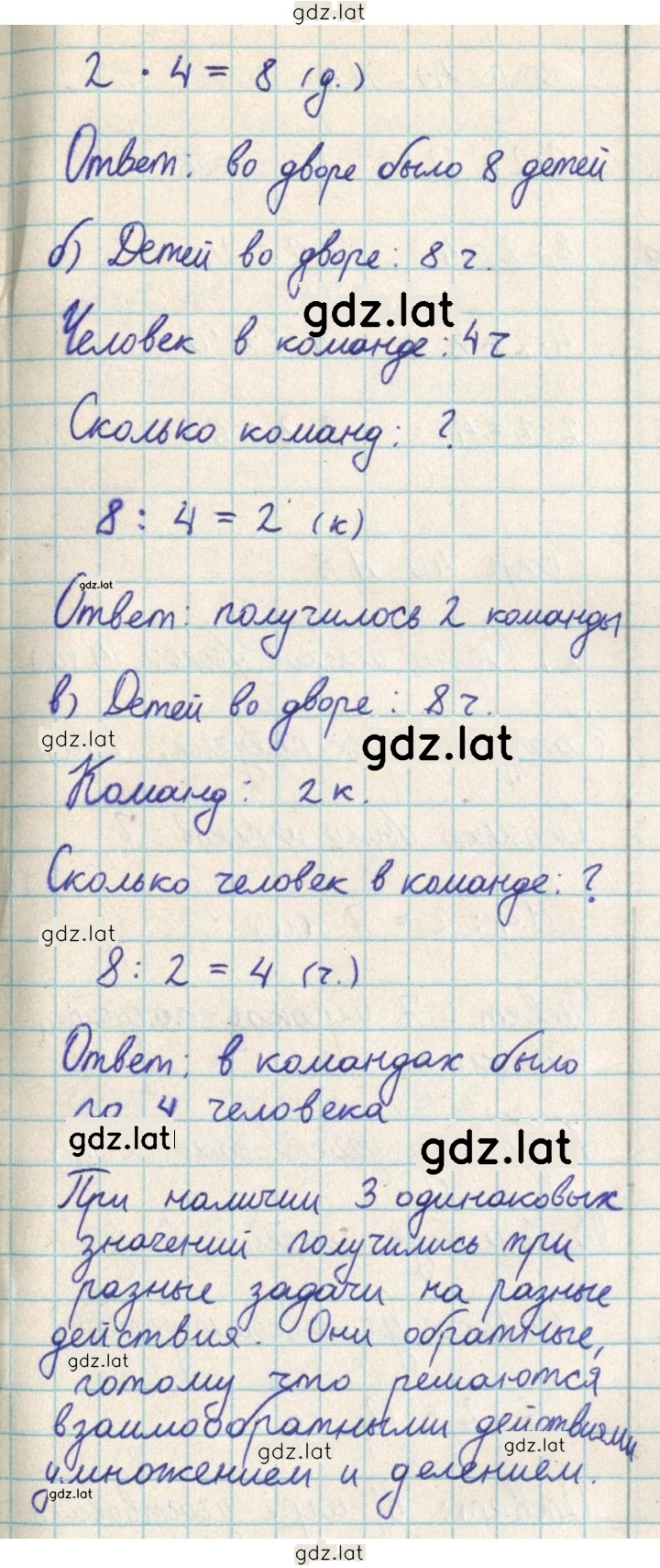 Решение задания № 37 — страница 2
