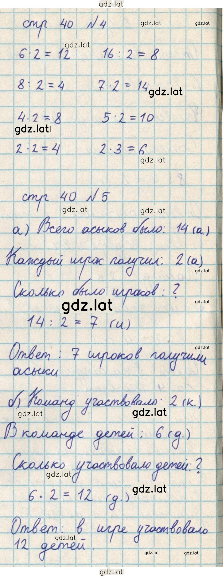 Решение задания № 40 — страница 2