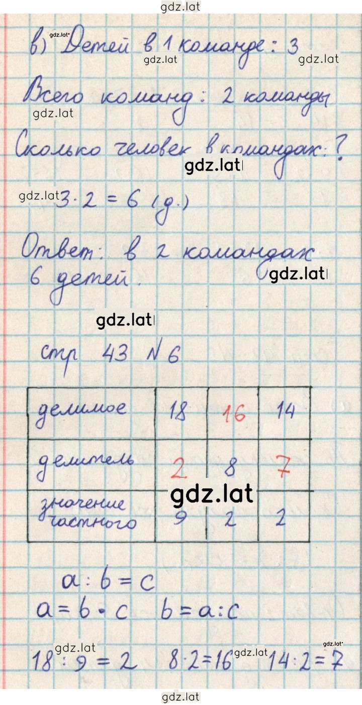Решение задания № 43 — страница 2