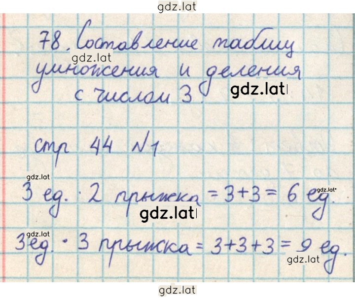 Решение задания № 44 — страница 1