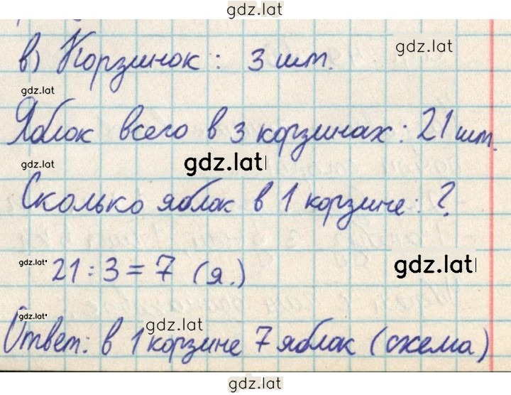 Решение задания № 48 — страница 1
