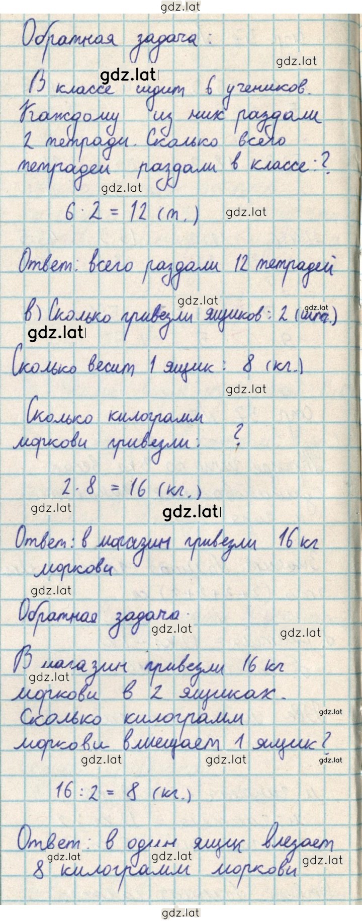 Решение задания № 59 — страница 2