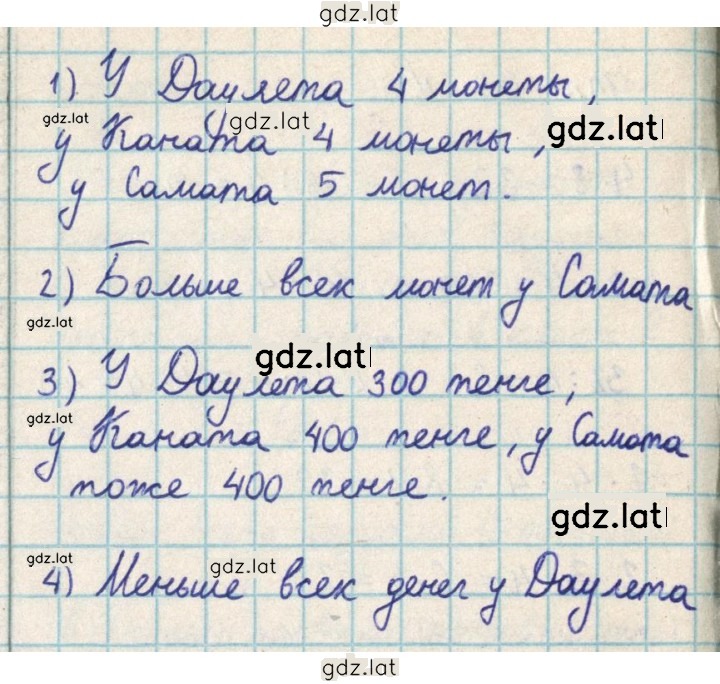 Решение задания № 63 — страница 2