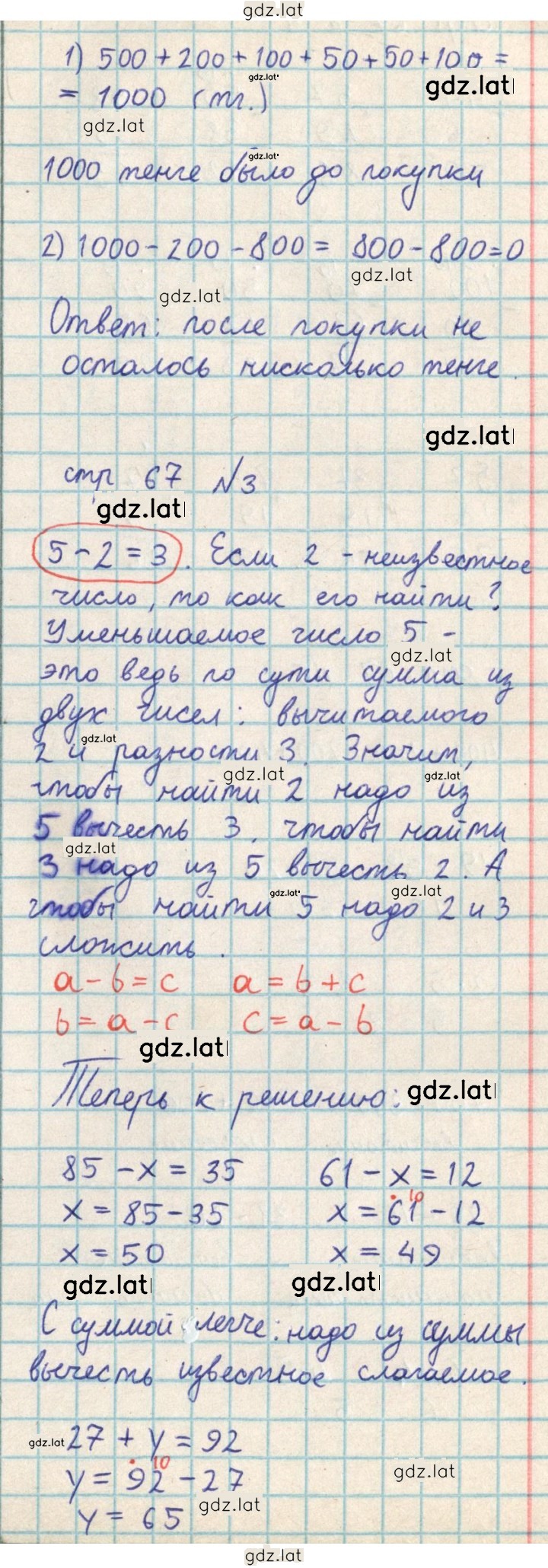 Решение задания № 67 — страница 2