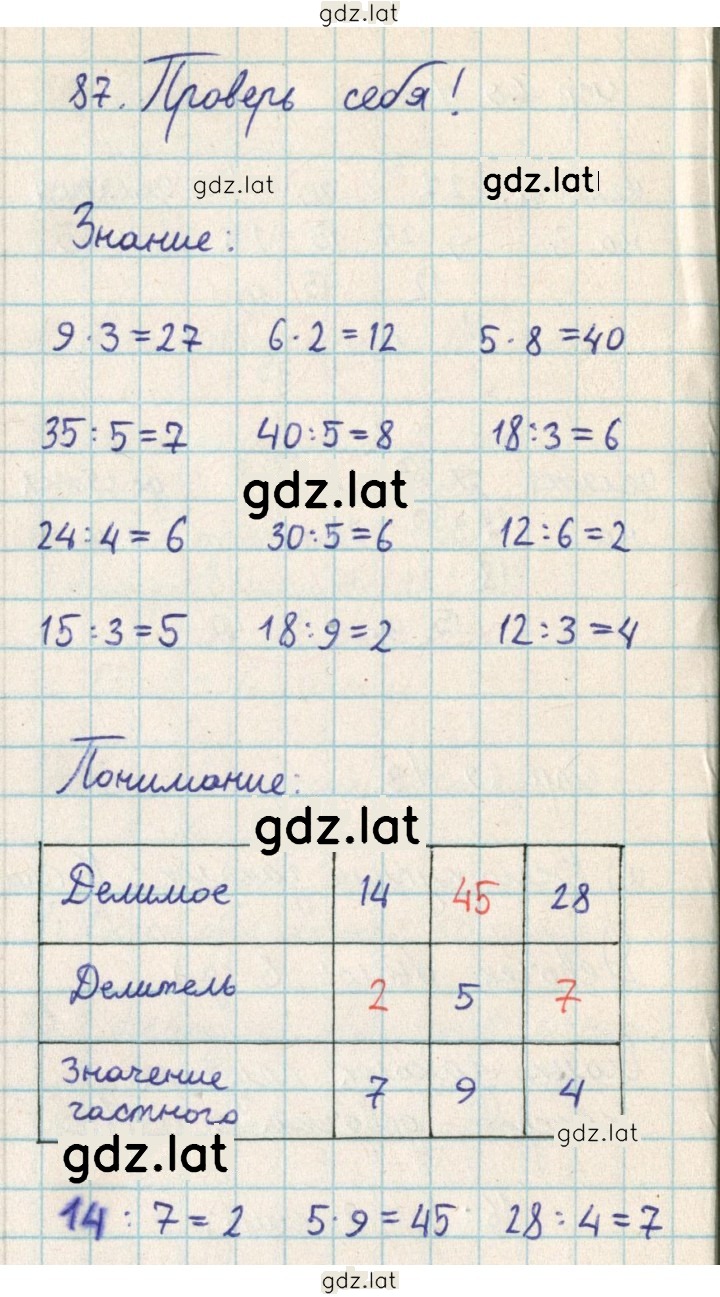 Решение задания № 71 — страница 1