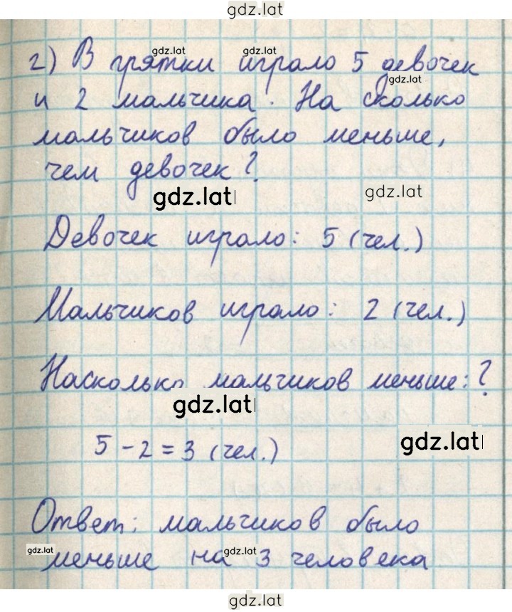 Решение задания № 91 — страница 2