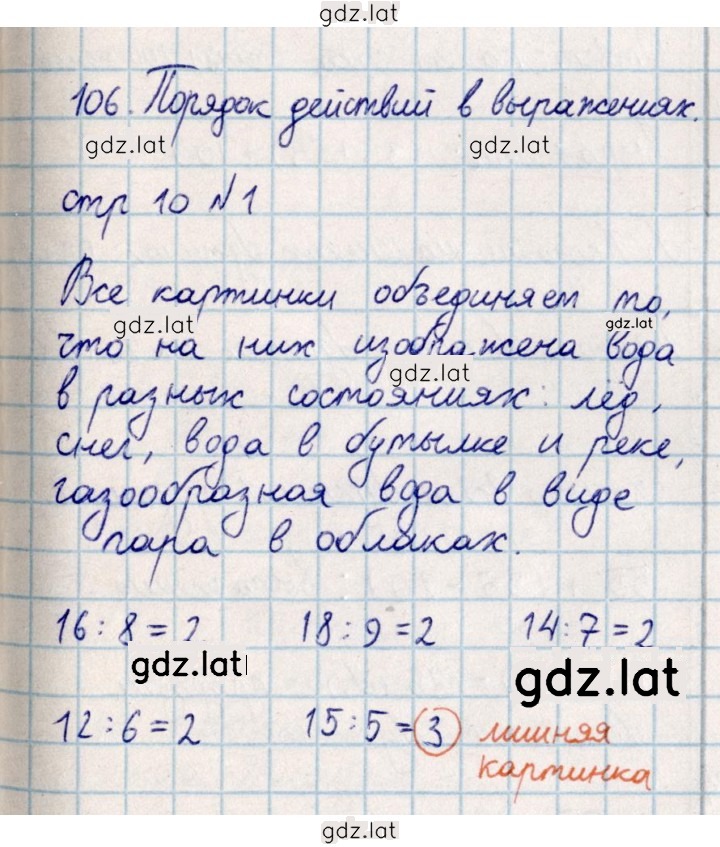 Решение задания № 10 — страница 1
