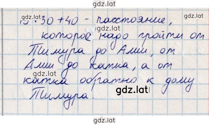 Решение задания № 13 — страница 2