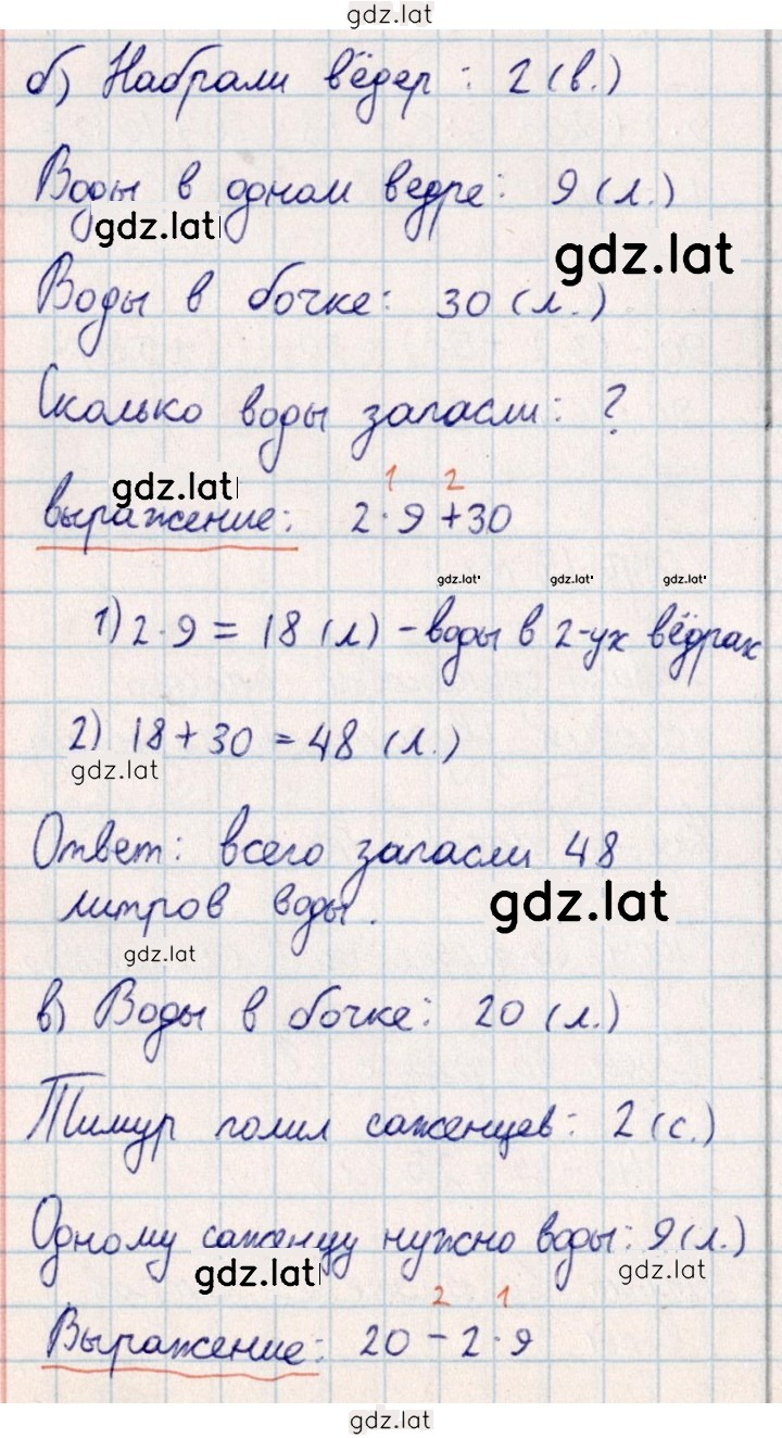 Решение задания № 16 — страница 1