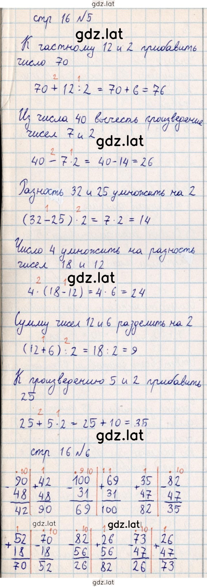 Решение задания № 16 — страница 3