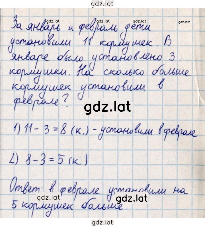 Решение задания № 18 — страница 3