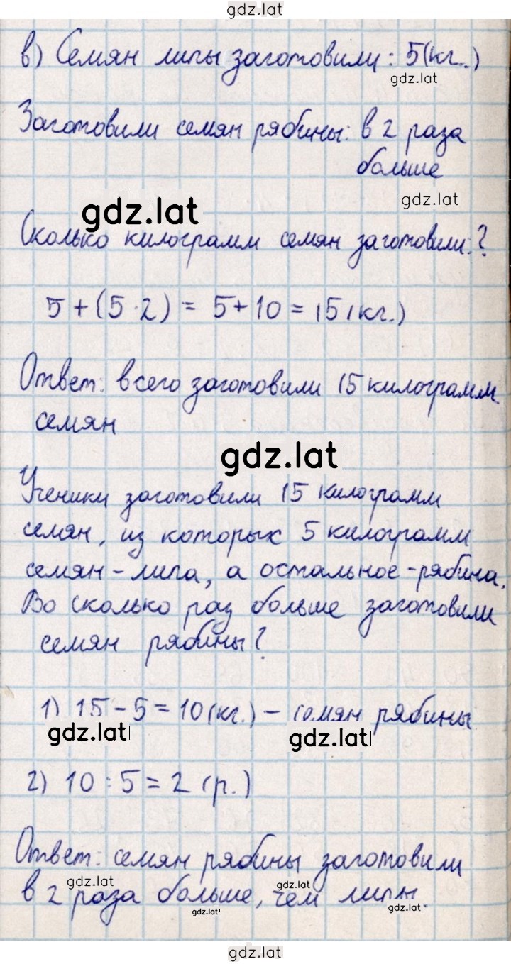 Решение задания № 19 — страница 1