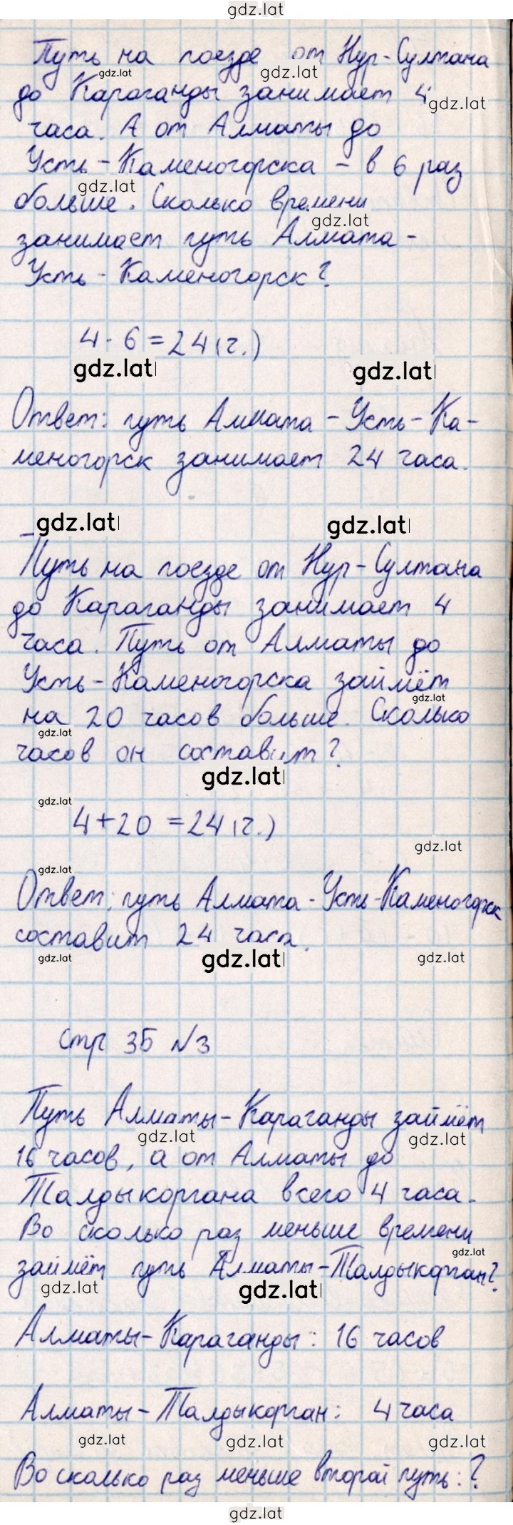Решение задания № 35 — страница 2