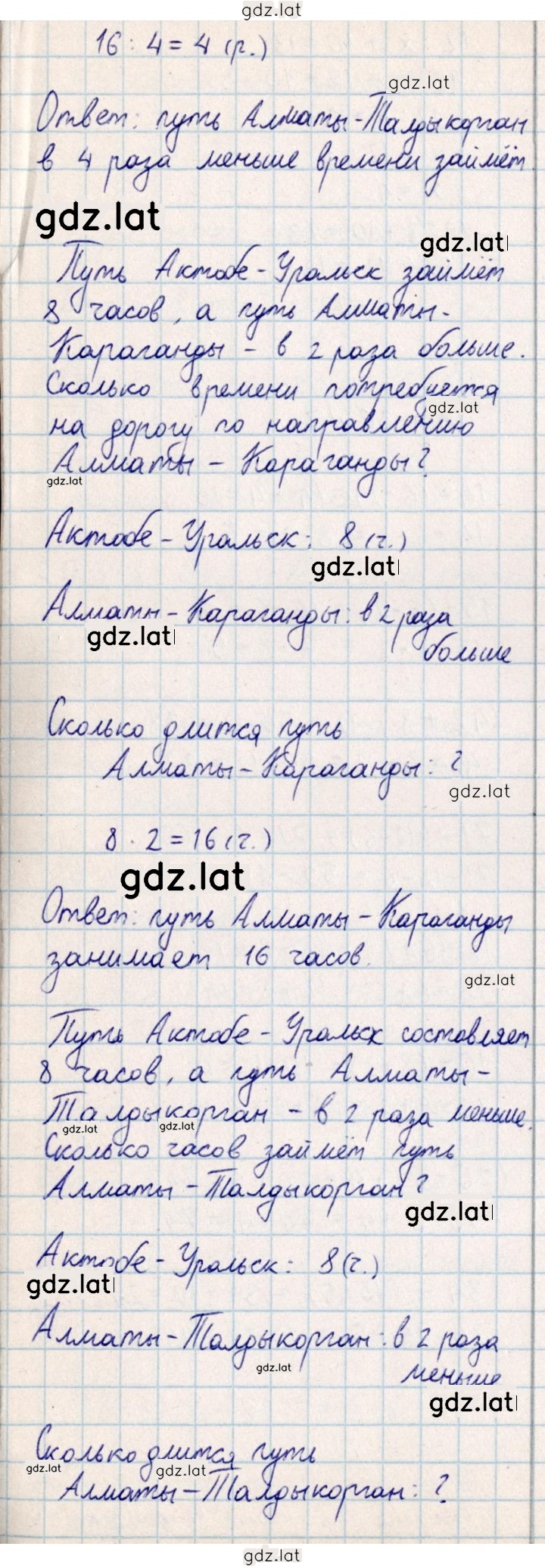 Решение задания № 35 — страница 3