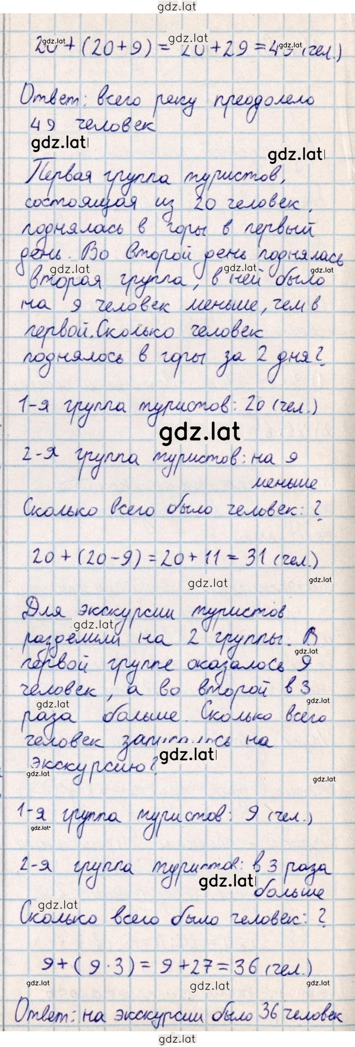 Решение задания № 39 — страница 2