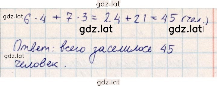 Решение задания № 40 — страница 2