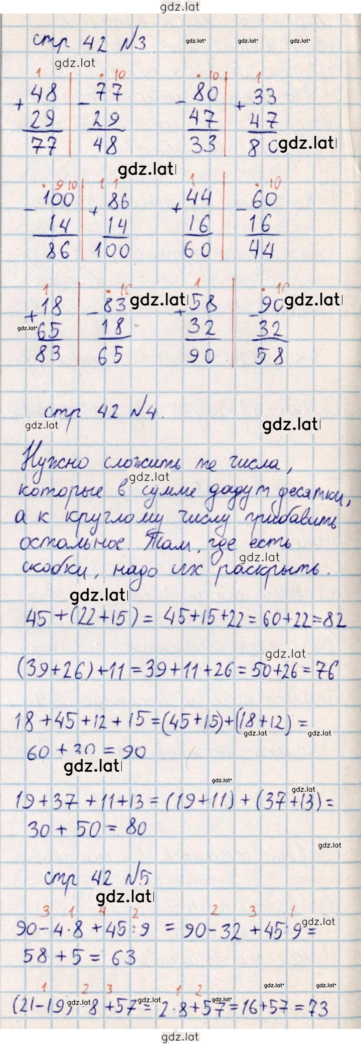 Решение задания № 42 — страница 1