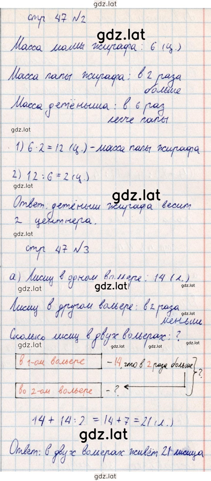 Решение задания № 47 — страница 1