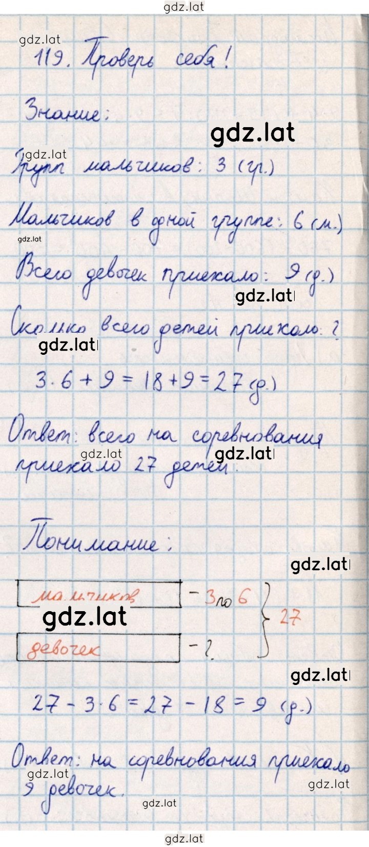 Решение задания № 52 — страница 1
