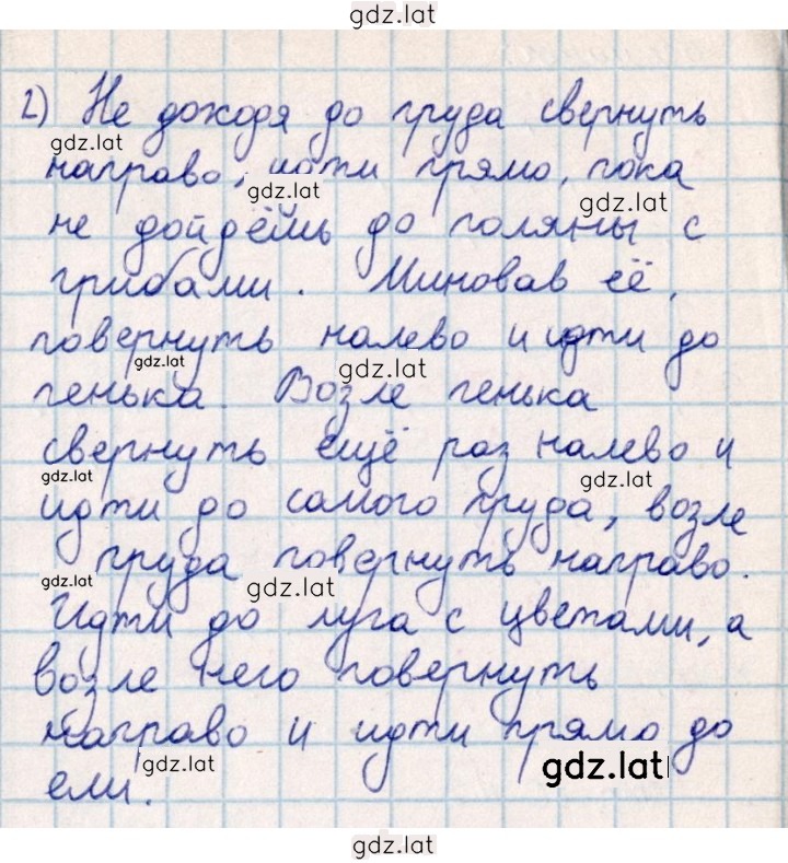 Решение задания № 68 — страница 2