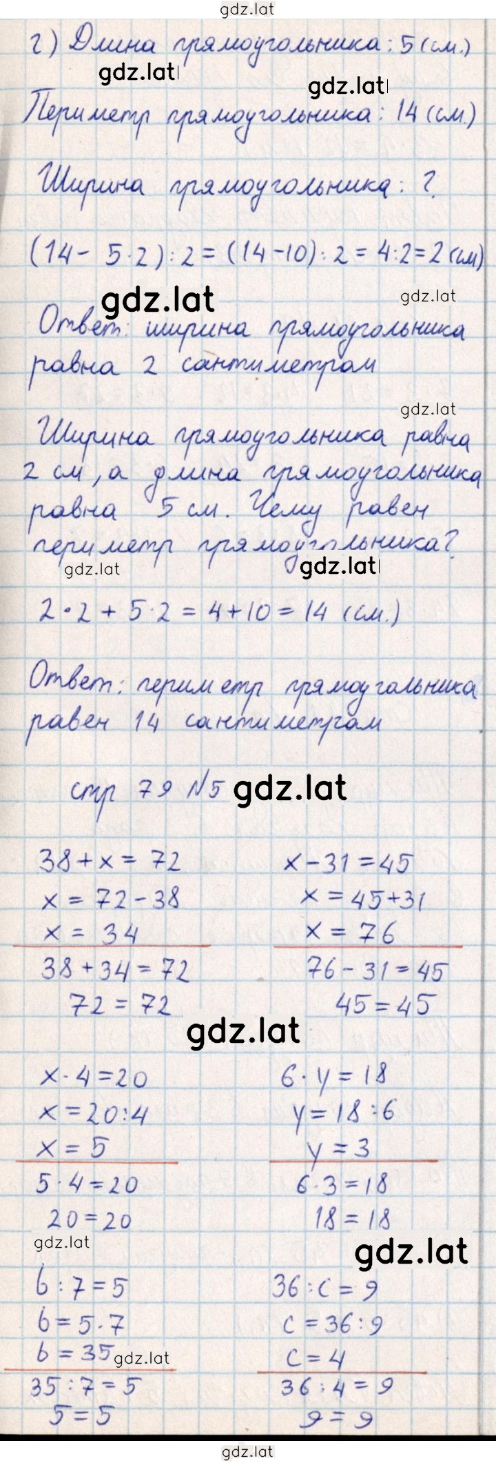 Решение задания № 79 — страница 2