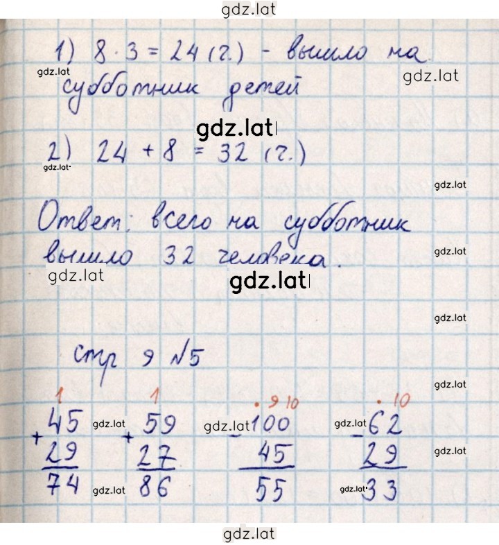 Решение задания № 9 — страница 4