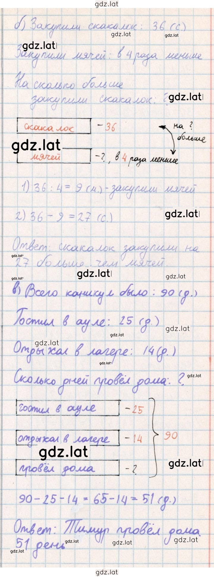 Решение задания № 92 — страница 2