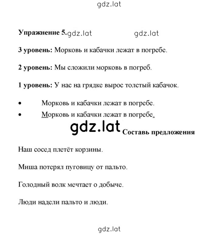 Решение задания № 13 — страница 2
