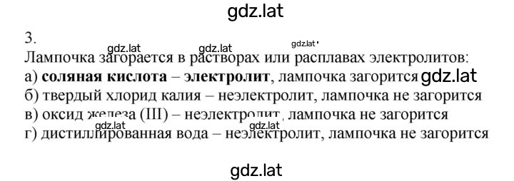 Решение задания № B — страница 2
