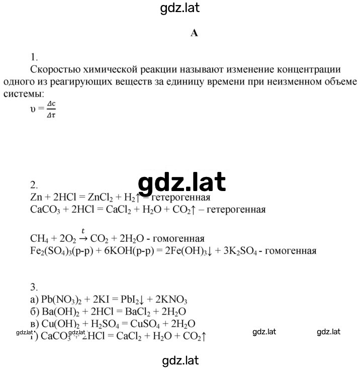 Решение задания № A — страница 1