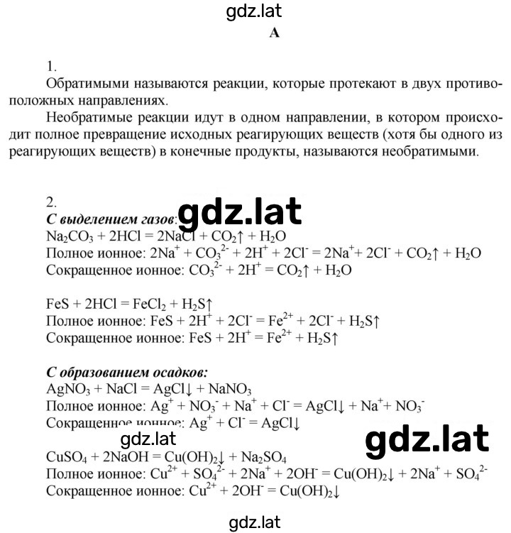 Решение задания № A — страница 1