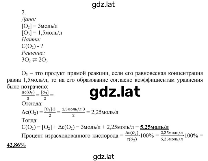 Решение задания № C — страница 2