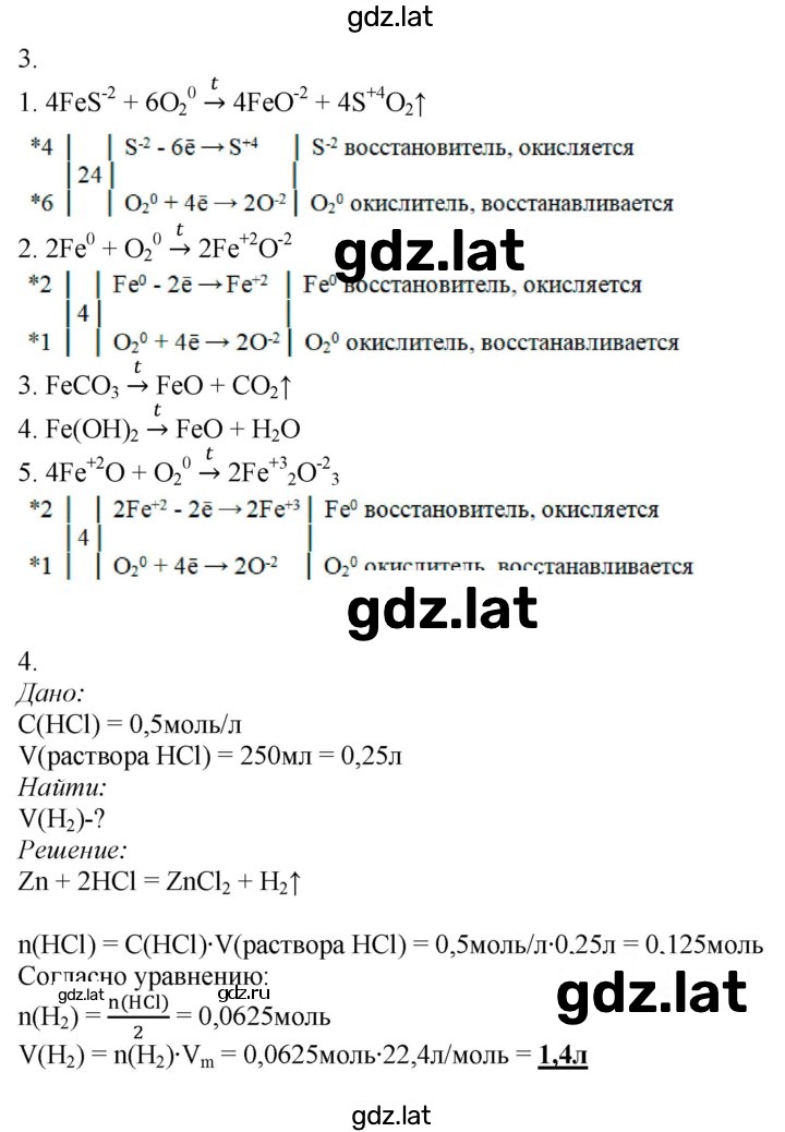 Решение задания № B — страница 2