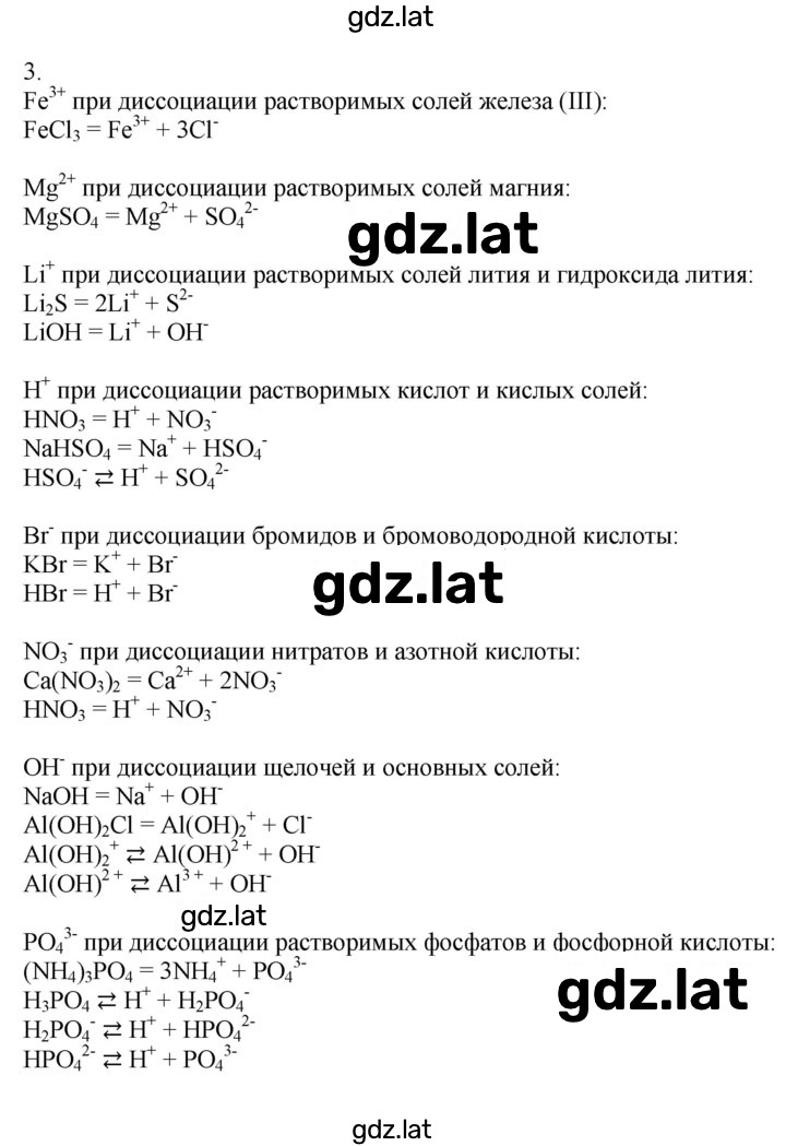 Решение задания № B — страница 2