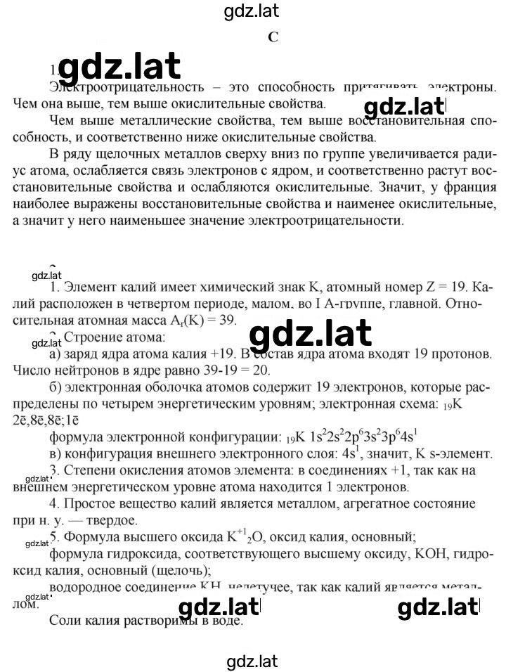 Решение задания № C — страница 1