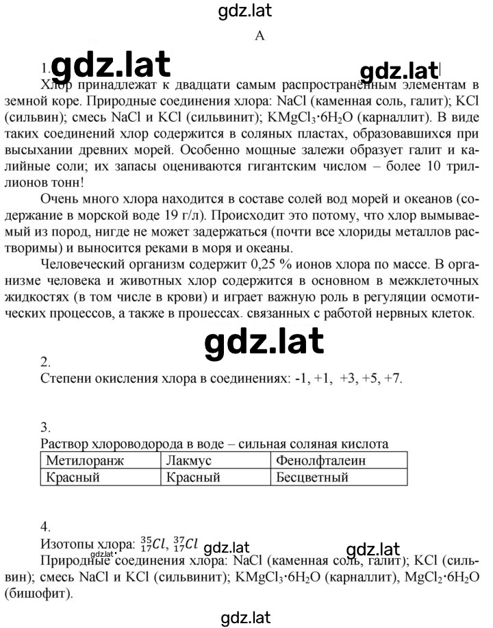 Решение задания № A — страница 1