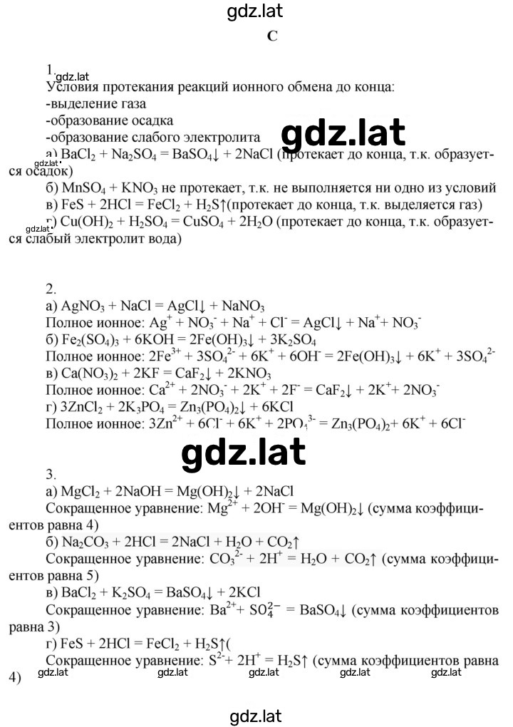 Решение задания № C — страница 1