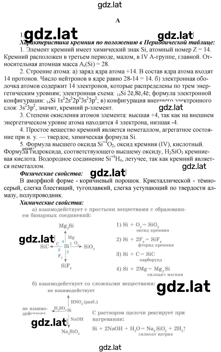 Решение задания № A — страница 1