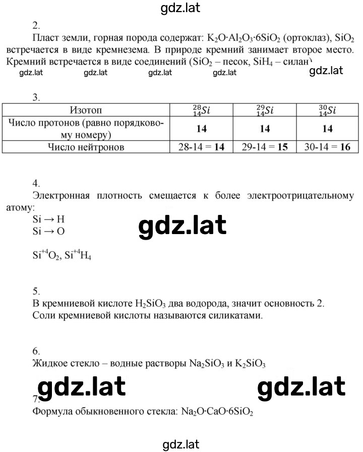 Решение задания № A — страница 2