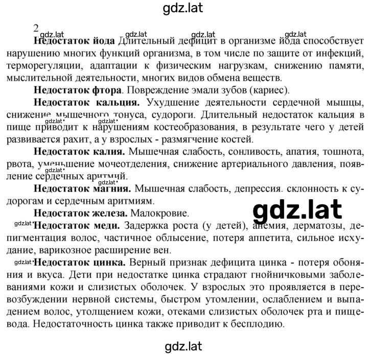 Решение задания № B — страница 2