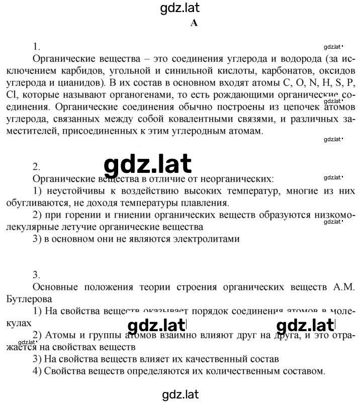 Решение задания № A — страница 1