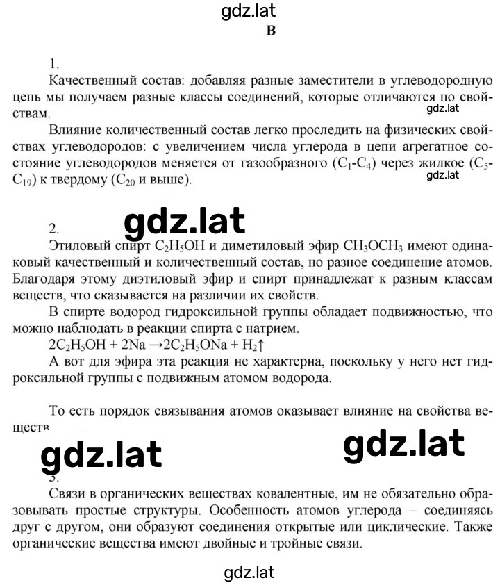 Решение задания № B — страница 1