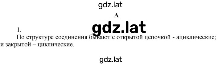 Решение задания № A — страница 1