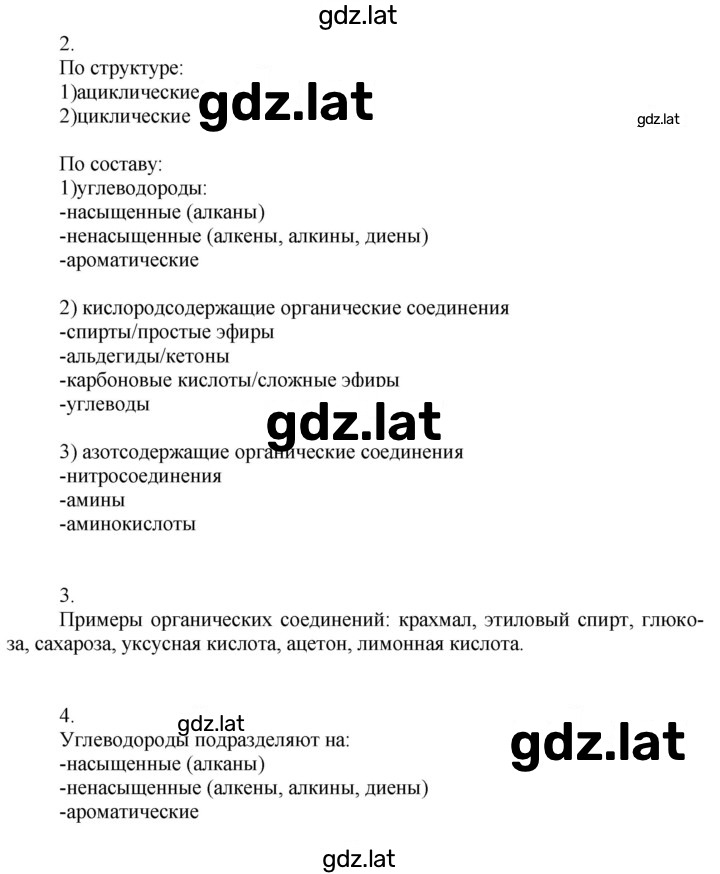 Решение задания № A — страница 2