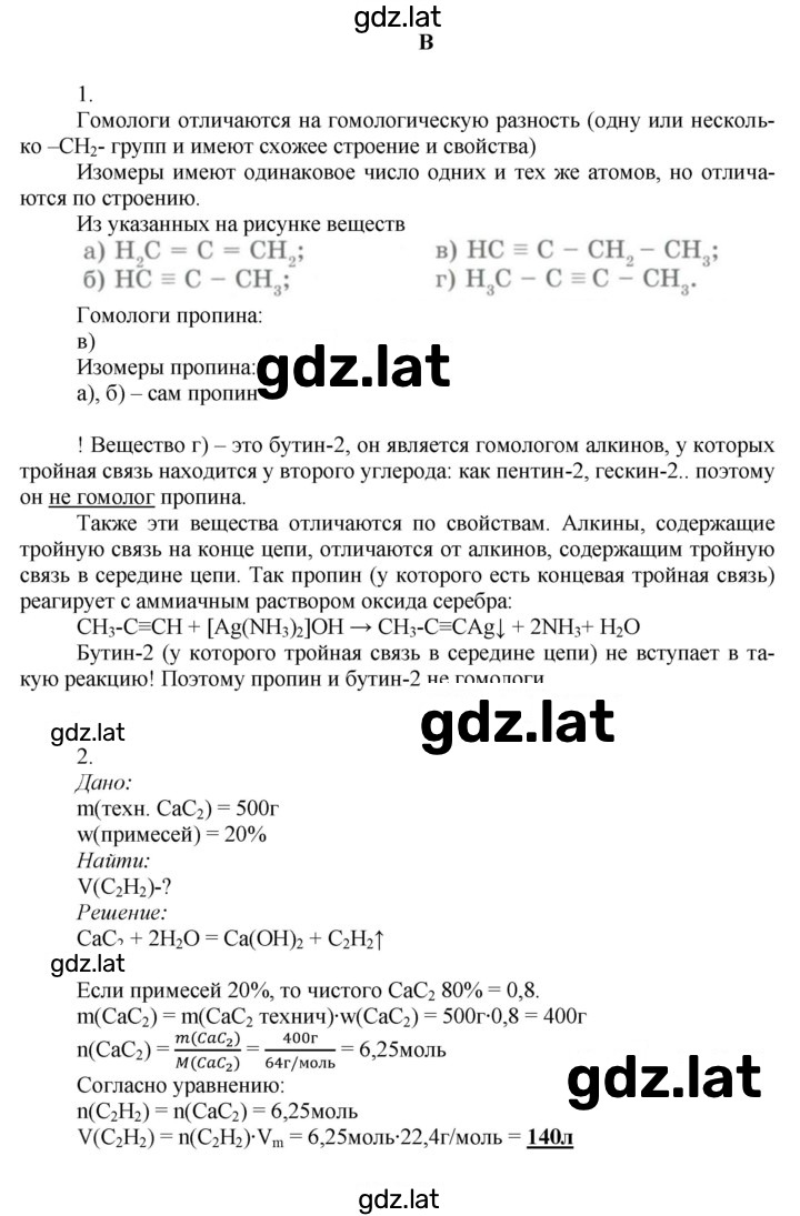 Решение задания № B — страница 1