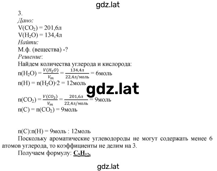 Решение задания № B — страница 2