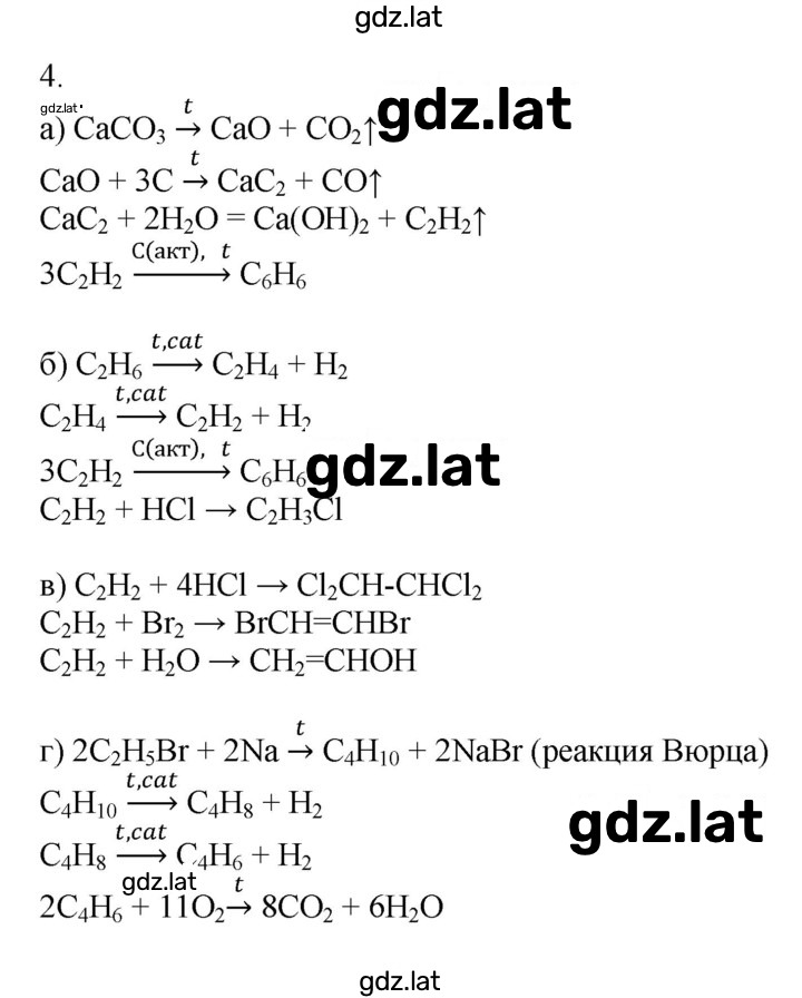 Решение задания № B — страница 3
