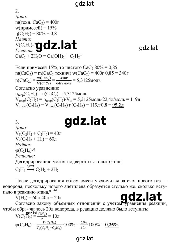 Решение задания № C — страница 2